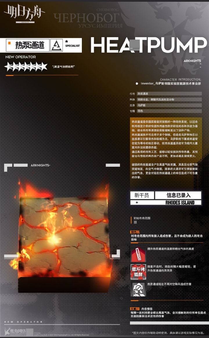 关于今年4.1新干员这回事截图