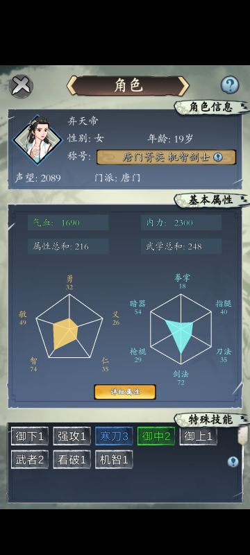 十步杀一人，千里不留行（唐门前期攻略）