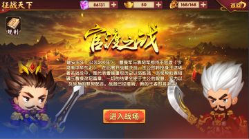 运筹三国1.0.9大版本发布预告