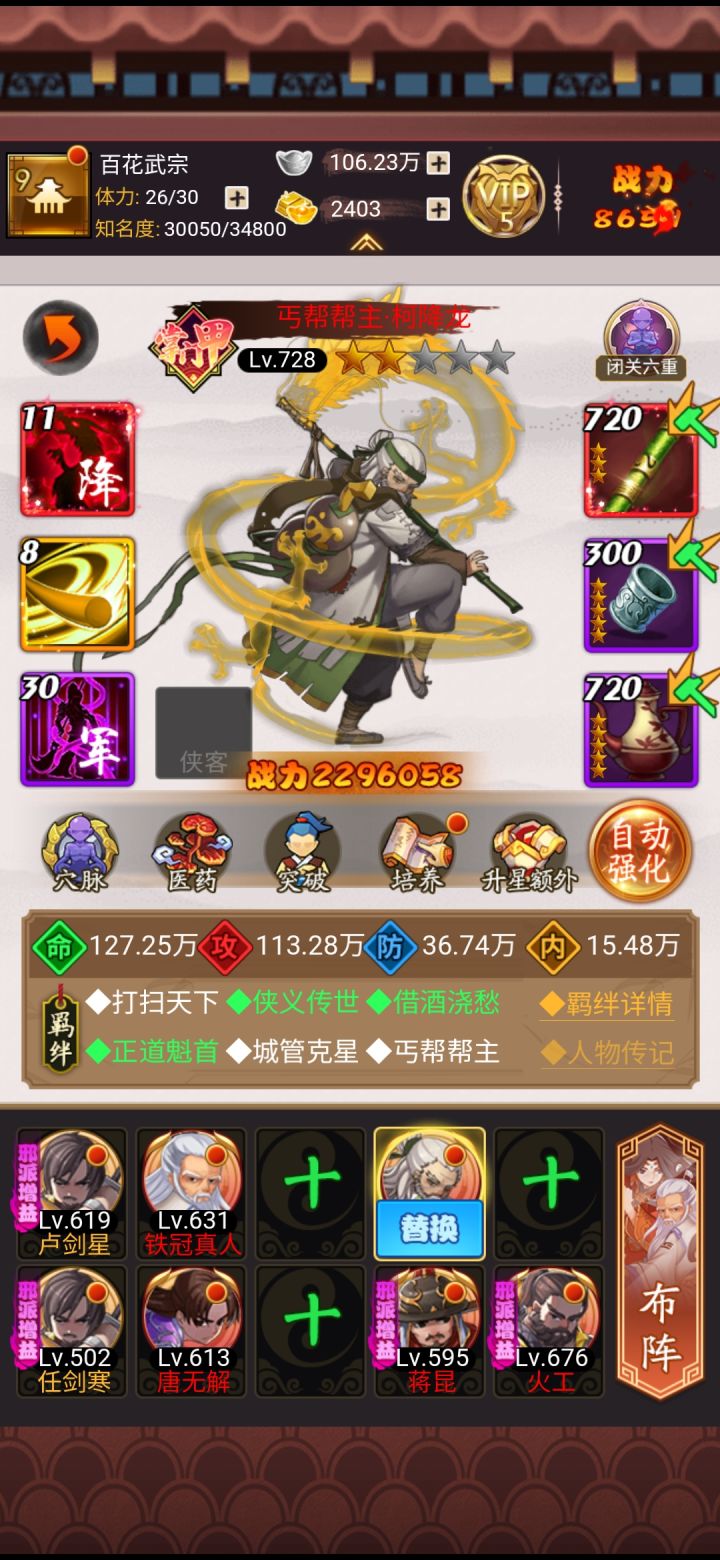 求助 爬塔感觉缺伤害 今天抽了个白心 可以当输出培养吗截图