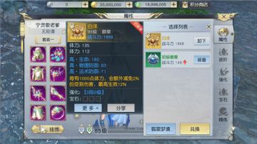 徽章之力降临 《镇魔曲》全新装备部位上线！