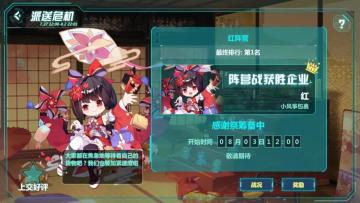 「战报速递」天魔物流继任者花落红家