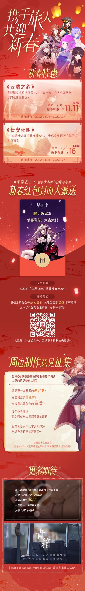 【新春预告】这是一个新春福利通知，真的不来看看吗？