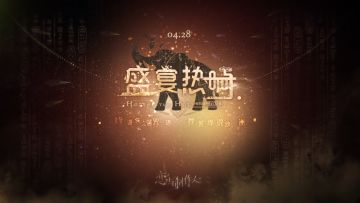 《恋与制作人》盛宴热响，PV公开！