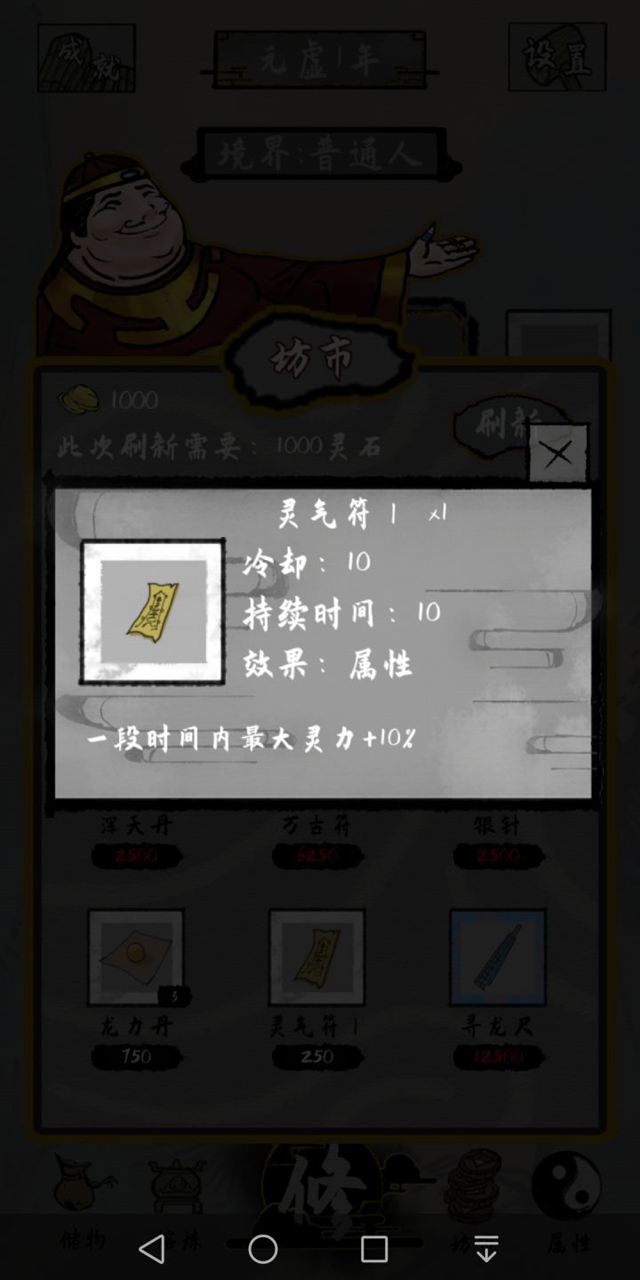 怎么买东西截图