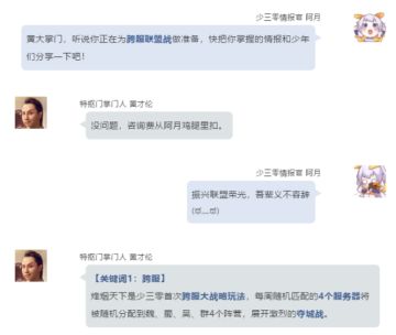 赛季倒计时2天 | 特抠门@黄才伦 带来跨服联盟战多图爆料！