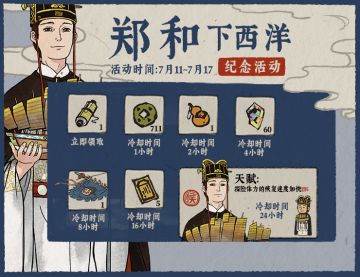 【活动预告】郑和下西洋纪念活动即将开启！