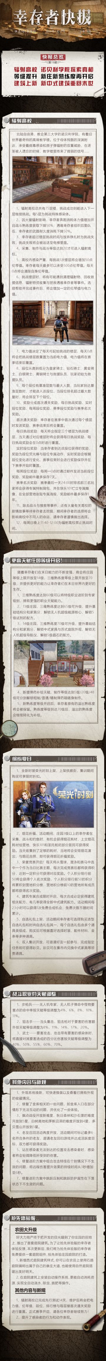 【更新公告】诺贝利学院，传来了最新信号