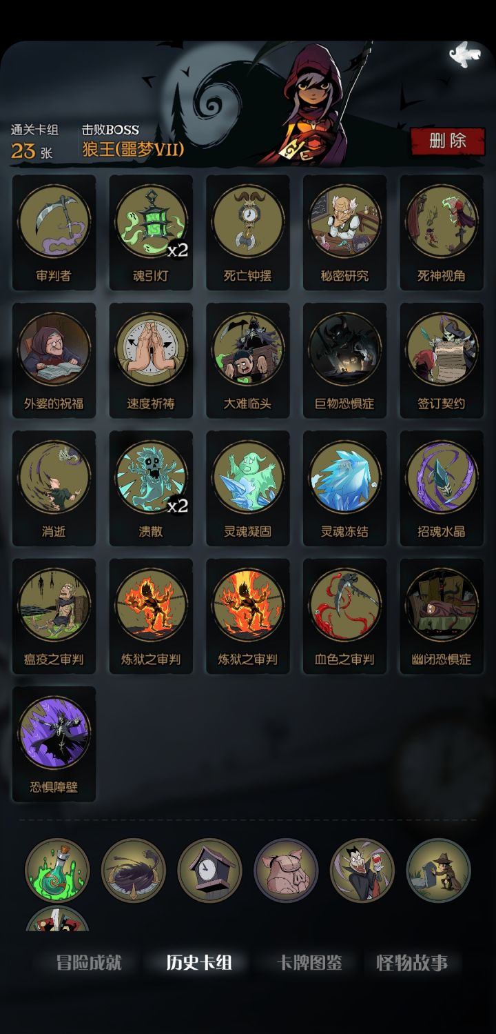 契约截图