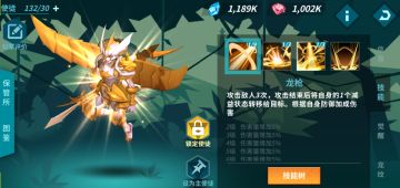 使徒介绍 - 龙骑士