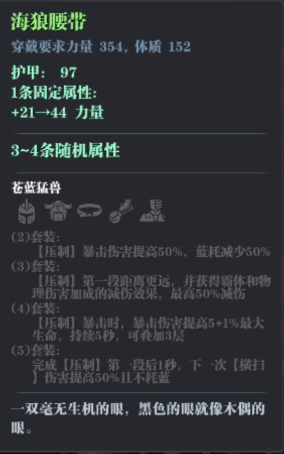 发现海狼套有问题截图