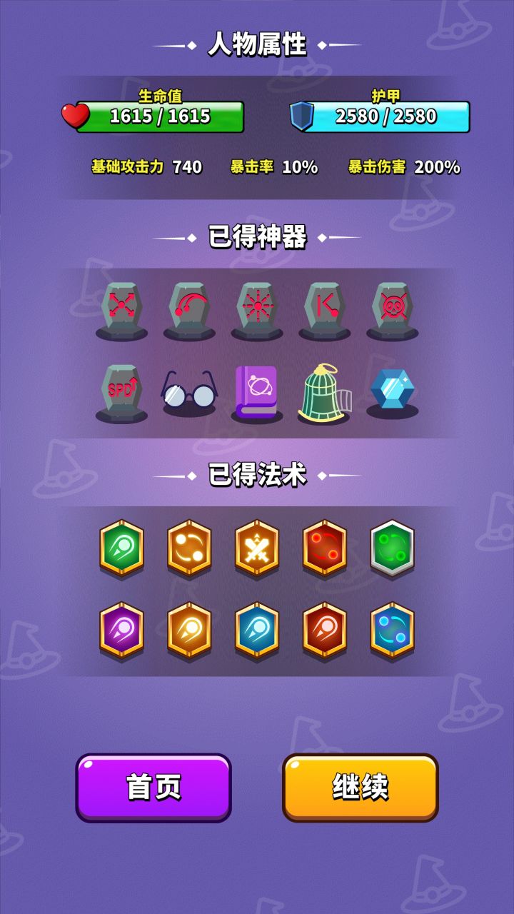 叠最厚的甲,挨最毒的打截图