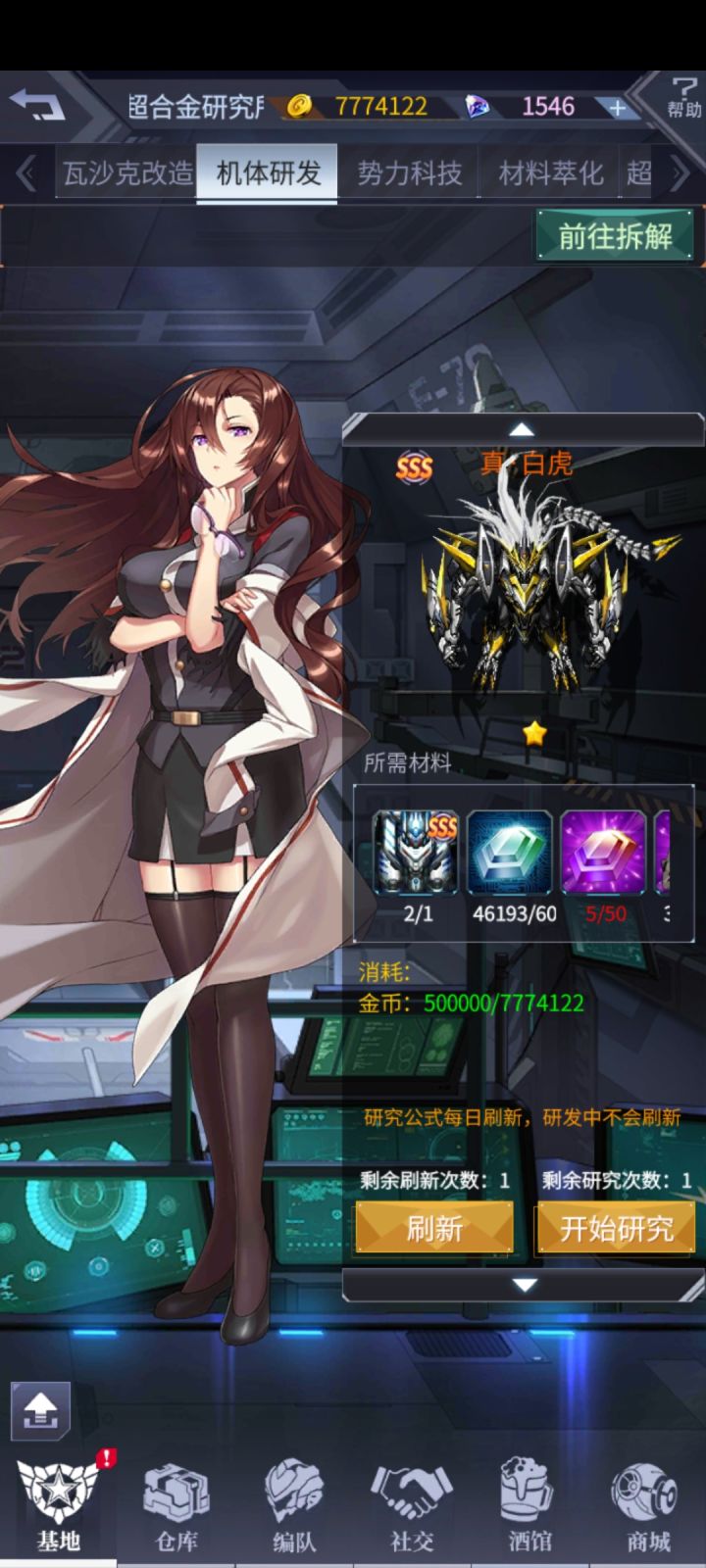 超合金。。截图