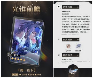 【V1.0攻略】1.1上半银狼光锥卡池抽取分析！做卡池规划大师从今天开始