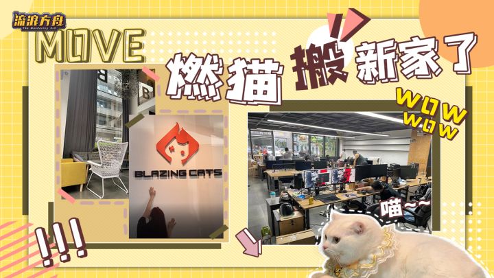 【福利来啦】我们搬家啦(内含测试惊喜哦)截图