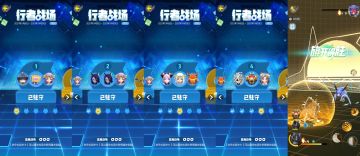 行者战场·毒系高级战场参考攻略×2