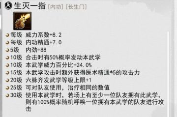 Q7论剑夺冠——生灭合击套搭配及克制（上）