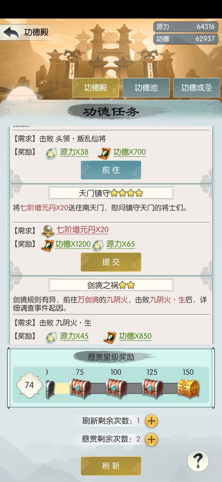 这个化生任务怎么做?哪来的七阶增元?截图