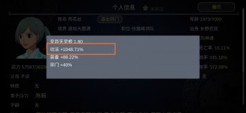 我的门派功法玩法