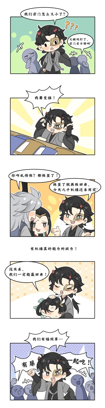 为了宗门不受欺负，天道大会冠军连夜学会这三招…