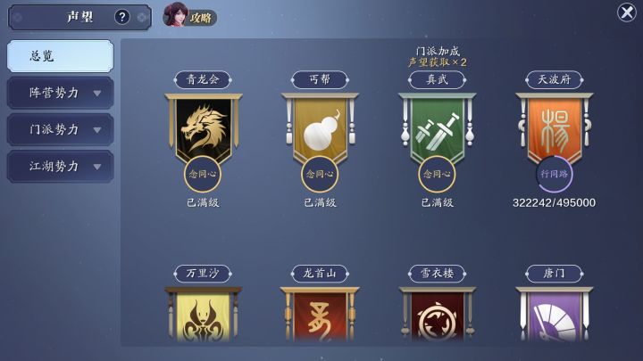 论剑截图