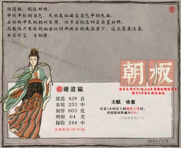 【咏絮】王夫人神清散朗 故有林下风气