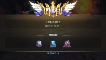 是强者？那就来挑战《封龙战纪》深渊！