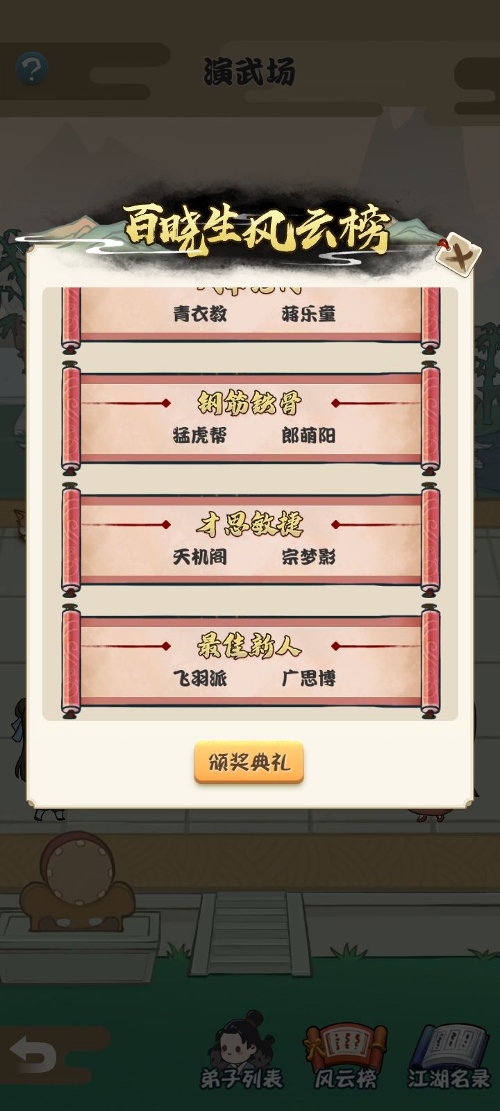 为什么次次都是最佳新人呢？截图