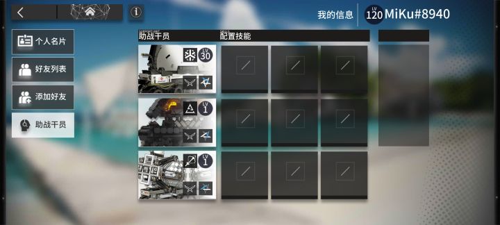 萌新解惑楼,需要官服挂好友也可截图