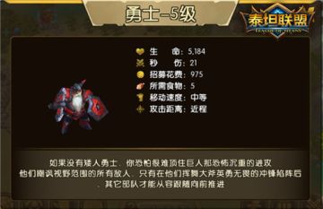 一人他抗伤害 《泰坦联盟》超级肉盾boy