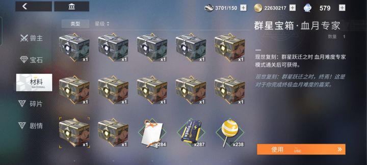 还剩个饕餮专家截图