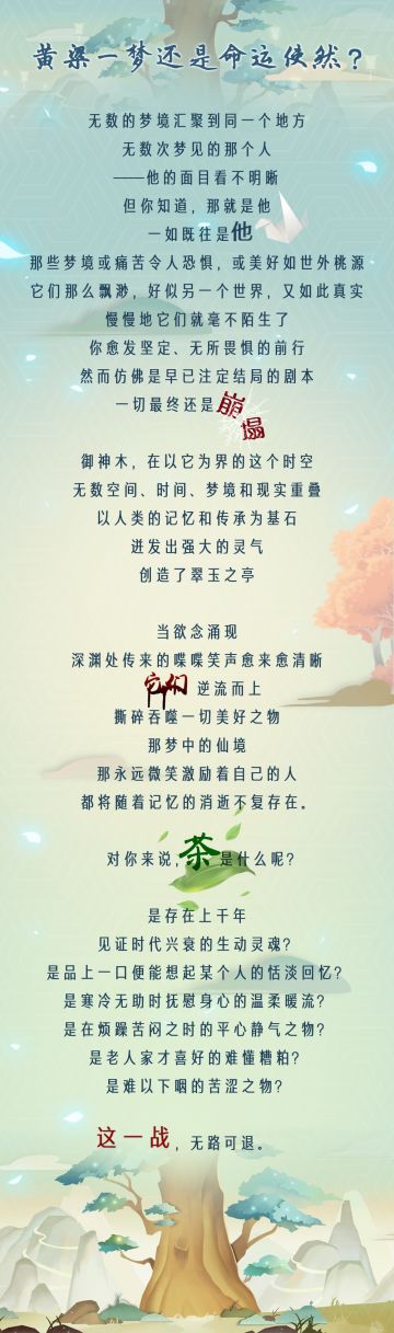 【茶庄剧透】茶对你而言究竟是什么呢？