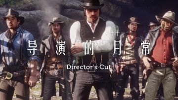 【导演的月常】Vol.27史上第二长的导演月常丨机核