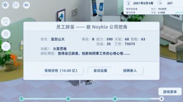 【收集】《手机帝国》BUG反馈帖（禁止随意回复）