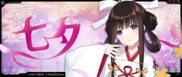 【双生视界】店长！七夕快乐~