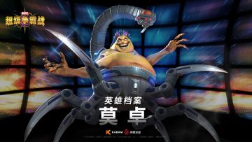 英雄档案 - 莫卓