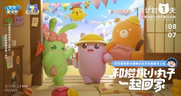 距离天天爱消除X樱桃小丸子主题版本上线还有最后一天啦！