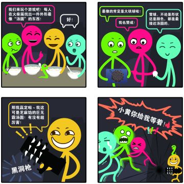 【四大柴子】第四话：小黄自制尊享版“汤圆”，给冬至加点“料”！