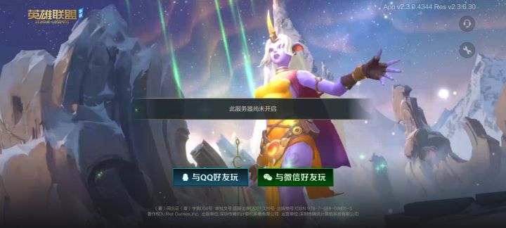 测试结束了?截图