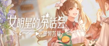 新玩法、新外观、联动新卡......你想知道的都在这里