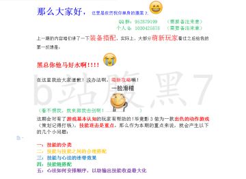 【腹黑7萌新攻略】合理搭配技能链与心法，助你打榜伤害起飞