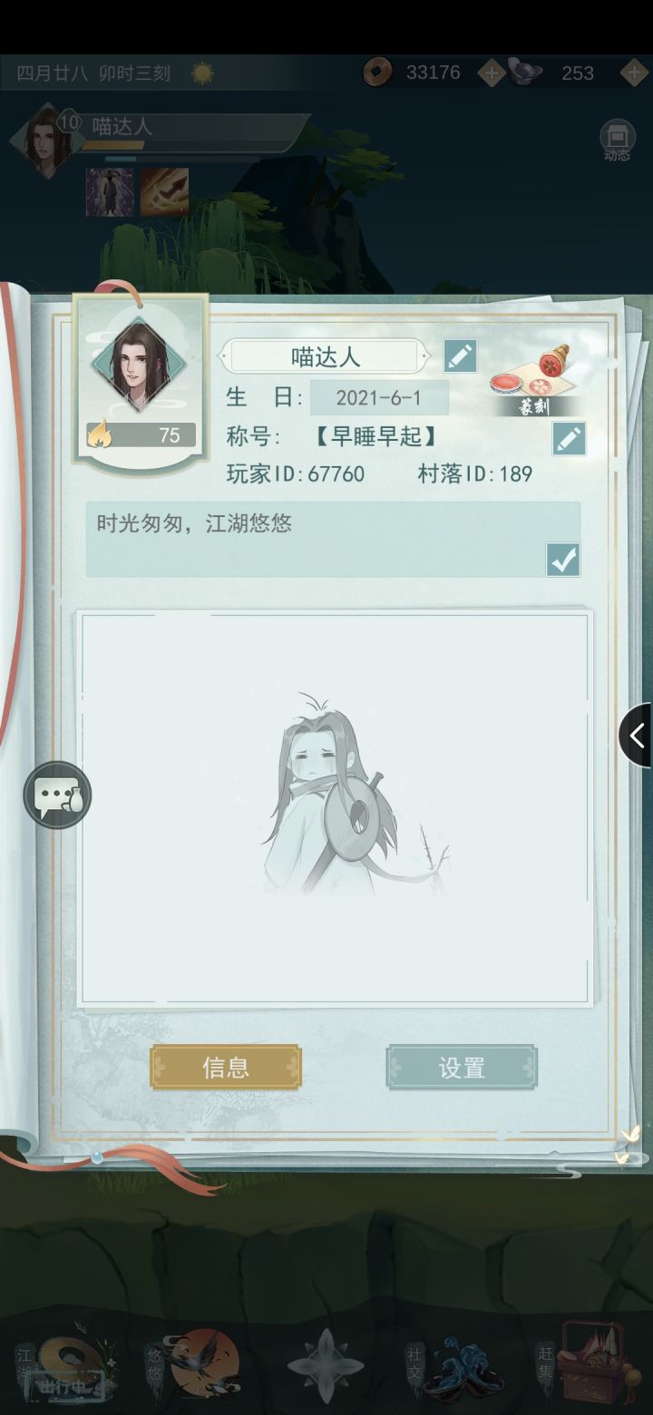 好友，不偷酒截图