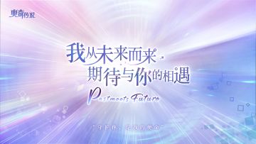 087号情报 | 前瞻预告