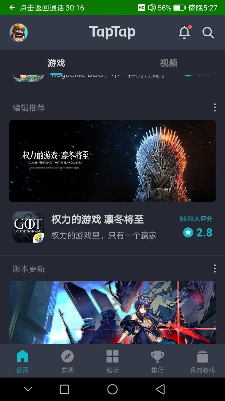 TapTap
