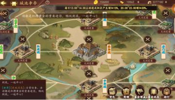 【玩法攻略】城池争夺篇