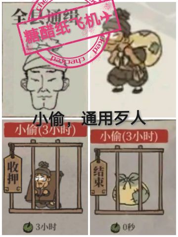 歹人一览，更新至松江府