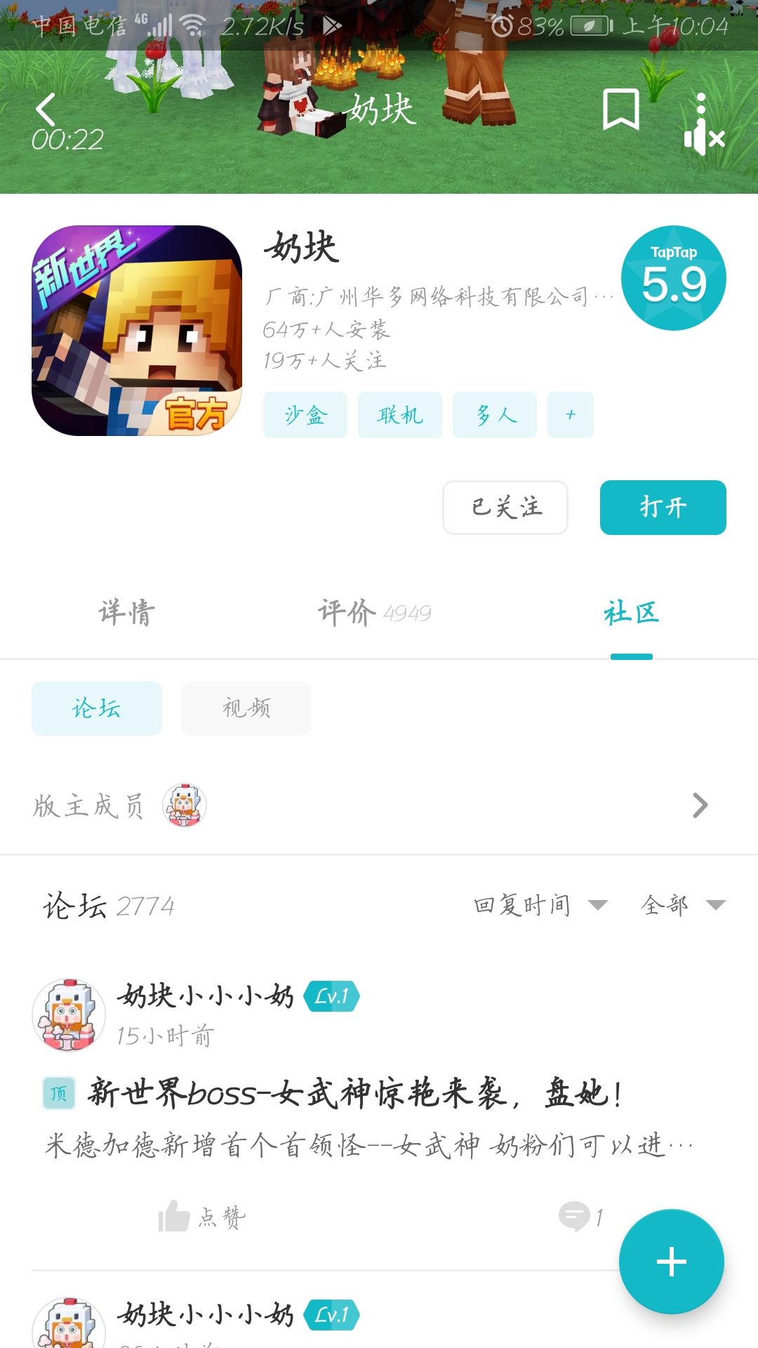 TapTap