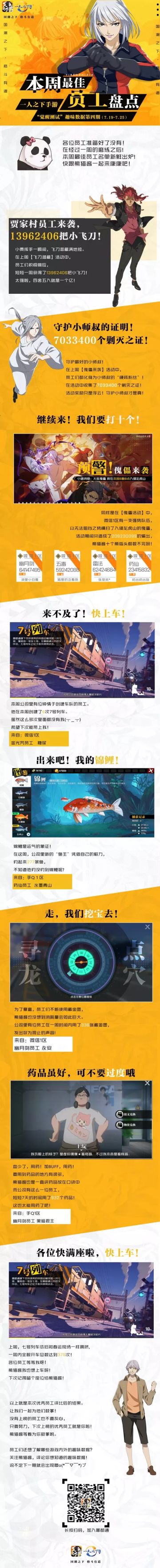 趣味数据盘点丨击退傀儡！龙虎山和小师叔由我来守护！