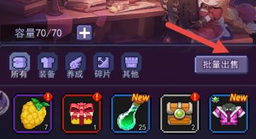 跑马圈地怎么分解装备 装备分解建议