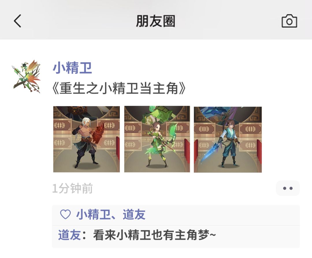 飞羽、武圣、剑灵齐上阵！再续十年修仙梦！截图